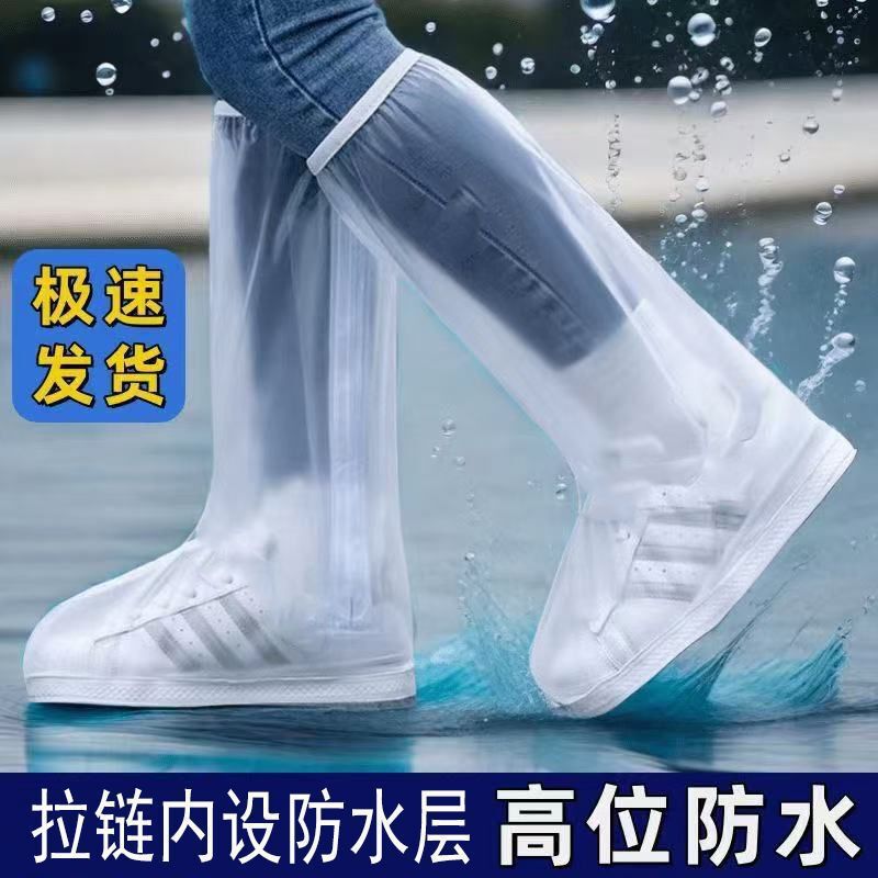 户外男女水鞋防滑鞋套防雨雨靴高筒雨鞋防水鞋套加厚耐磨骑行双层|undefined