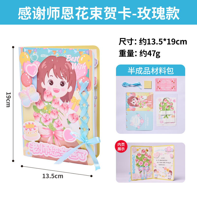 2025 教師の日手作り diy 不滅の花グリーティングカード幼稚園制作材料パッケージ子供のカード|undefined