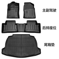 TPE腳墊適用於豐田卡羅拉Cross銳放鋒蘭達3D腳墊後備箱墊防水