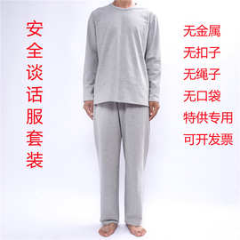看守所监狱拘留所谈话服留置室戒毒所专用男衣服劳改犯男装