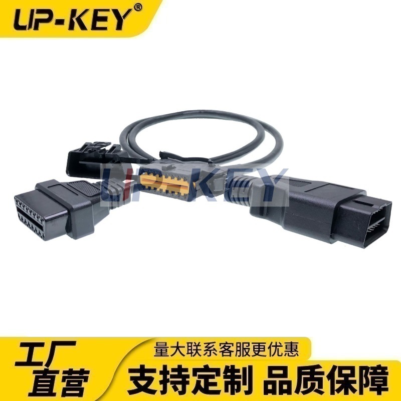 原车延长线OBD三通线obd2法系车诊断数据转接线