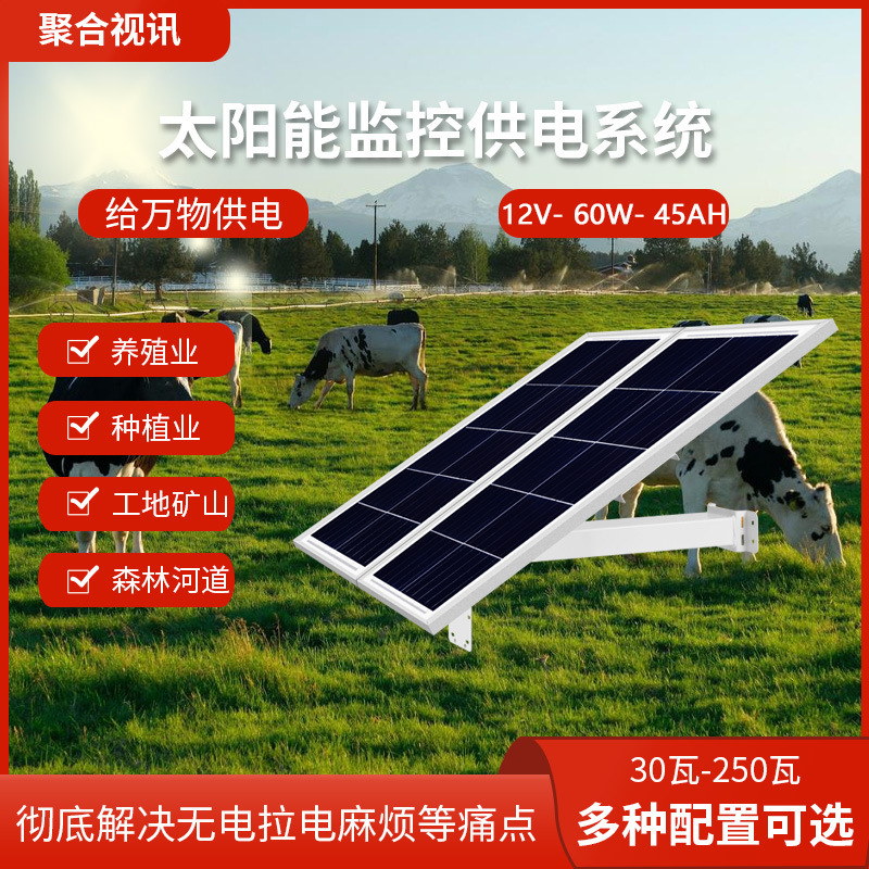 Monitor solar-powered
