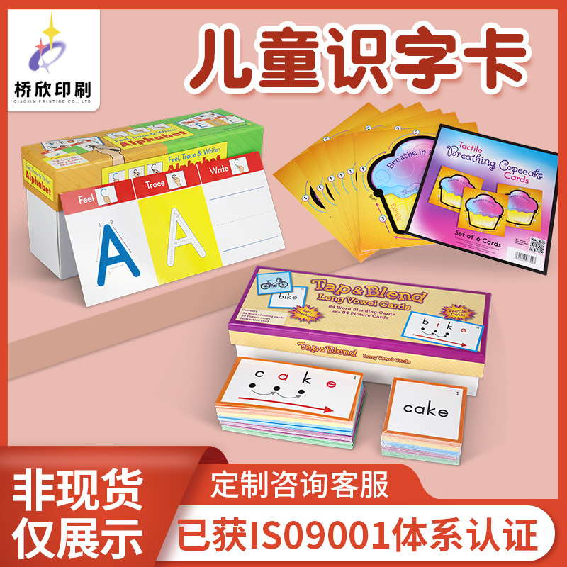 3-4-5-6岁儿童识字卡亲子益智游戏 幼儿园学龄前儿童宝宝看图识字