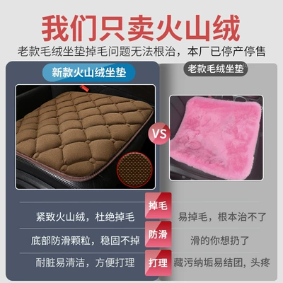 Wool pad – New Model Single-Piece Plush Car