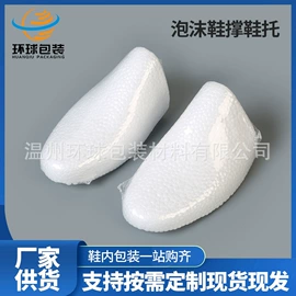 鞋撑/鞋楦;鞋垫/增高垫;无纺布袋