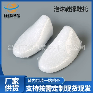 厂家直销 L12泡沫成型鞋撑 男鞋通用款每件500双鞋楦护鞋防变形
