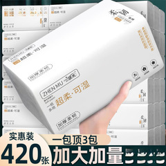 厚みと量の増加】大袋フルボックス卸売家庭用ティッシュペーパーナプキンフェイシャルティッシュトイレットペーパー濡れる紙