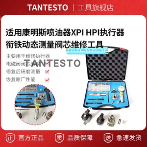 Подходит для форсунок Cummins XPI HPI, набор инструментов для ремонта сердечника клапана, динамическое измерение якоря привода