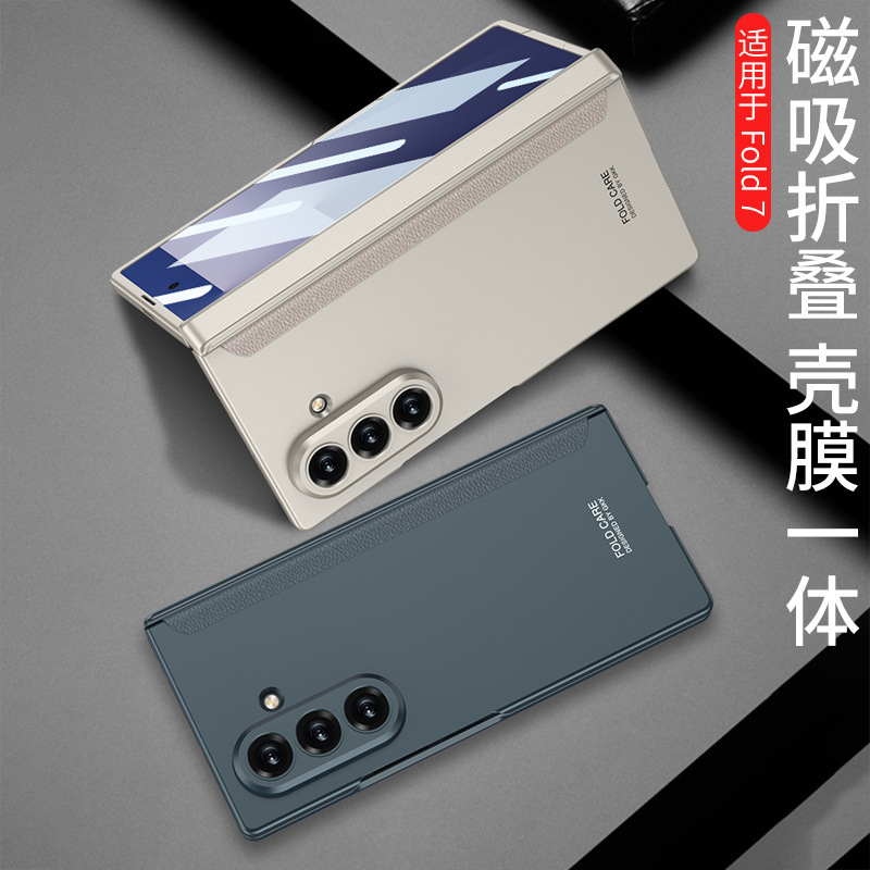 适用三星Z Fold7铰链磁吸手机壳折叠屏超薄PC防摔壳膜一体保护套|undefined