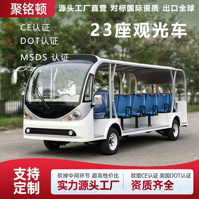 New 23-seater electric sightseeing vehicle for export, suitable for scenic areas, parks, campus, and airport shuttle services
