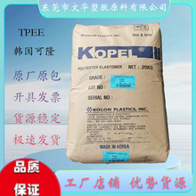 TPEE  KP3355  �n����¡ ��ȼ ע�ܼ� �߿��_�͸ߜ� ����������