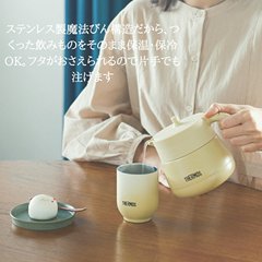 日本食魔師保温ポット煮込みティーポット茶漏れ付き家庭用ステンレスポット大容量TTE450700