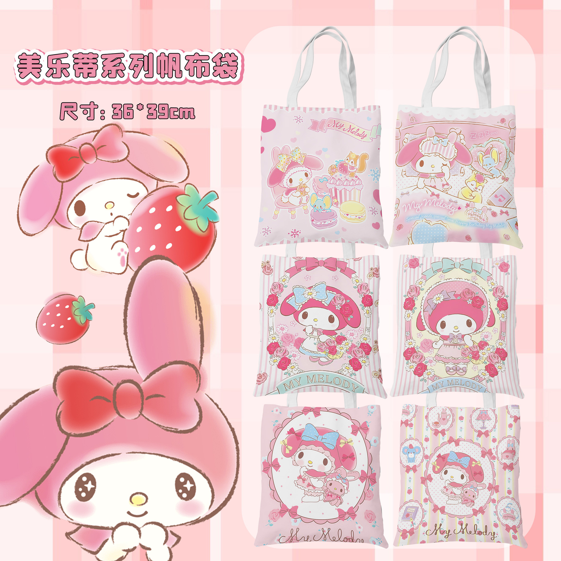 美乐蒂帆布书包 KT家族ins小清新学生购物袋手提斜挎包单肩随身包