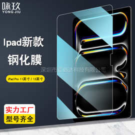 适用iPad Pro13 2024平板钢化膜 ipad air11/13高清玻璃贴膜Pro11