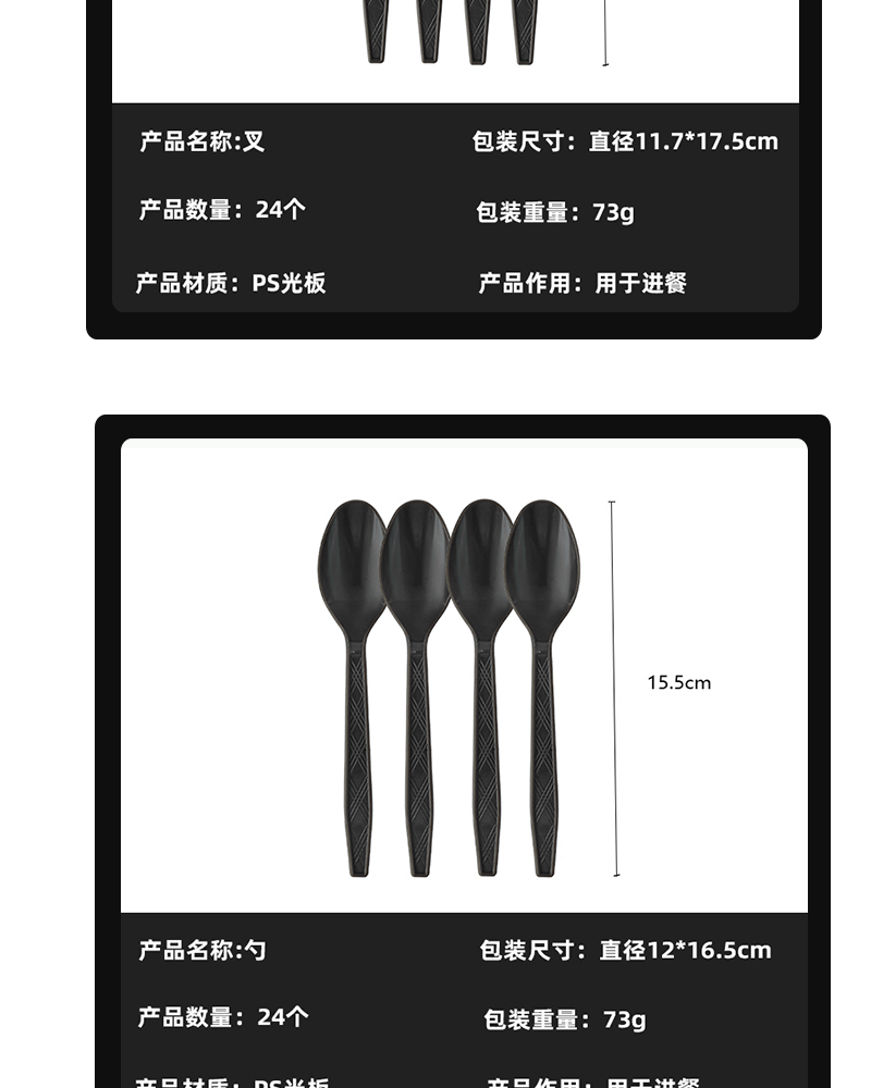 未标题-2--黑色详情页psd-111-恢复的-恢复的_08