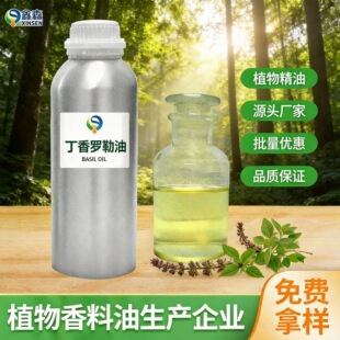 �����_����Clove Basil Oil ֲ����ȡԭ���͹��S���l �����_����