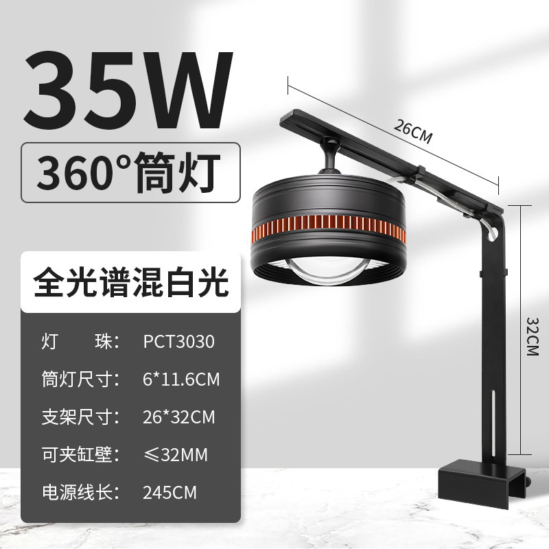 鱼缸筒灯水草灯LED全光谱流溪缸爆藻灯铝合金支架发色原生溪流灯|undefined
