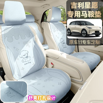 Universal seat cover | Seat Cover for Women, Saddle