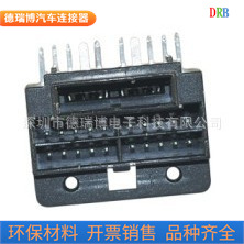 厂家专业生产直销高端汽车接插件针座20P大（小）电流插座线端子