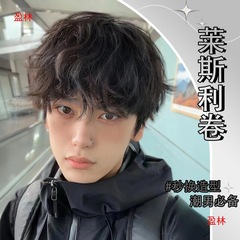 男性のふわふわとしたカバーの全羊毛巻きの頭カバーの自然なかつらの男性の日本のショートヘアのレスリーの巻き毛の小さい分巻き