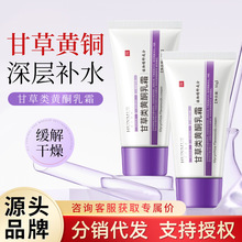 韩伦美羽甘草黄酮软膏乳膏保湿滋润细腻肌肤护理皮肤光感亮肤正品