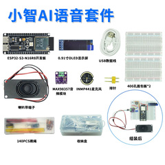 エビの兄の小智AIチャットのロボットの組み合わせのセットのESP32-S3のN16R8は板の知能の音声を開発します。