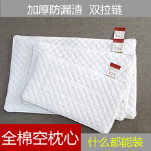 空枕芯全棉枕芯套枕頭皮保健護頸拉鏈DIY定型內膽套蕎麥內枕套