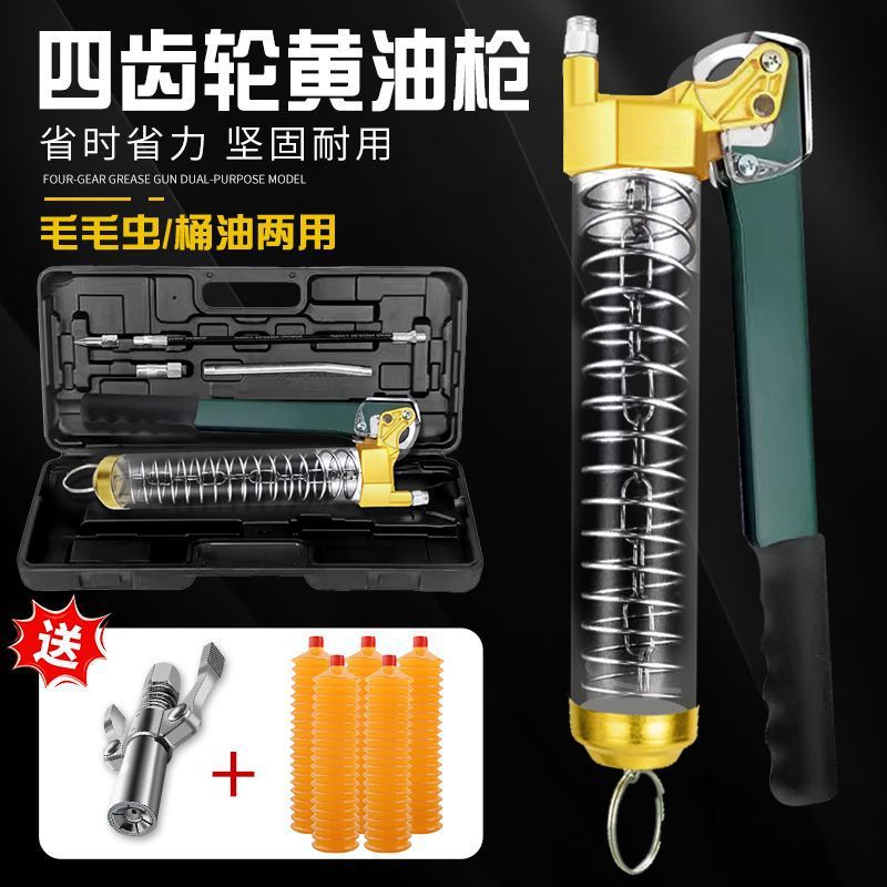 毛毛虫桶油四齿轮两用手动高压黄油枪挖机打黄油枪带锁钳式平头