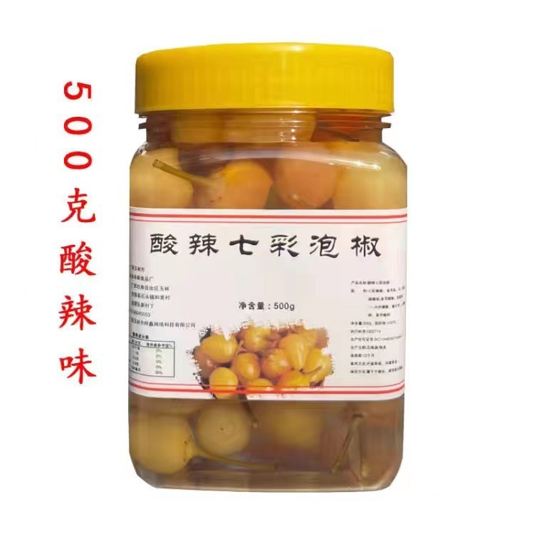 七彩泡椒广西特产新鲜腌制五彩椒灯笼椒圆椒开胃下饭菜香脆小米辣|undefined