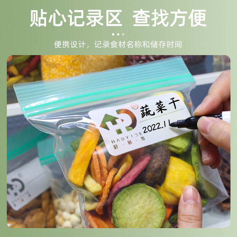 跨境双筋密封保鲜袋带家用食品级密实袋冰箱专用收纳袋可定 制