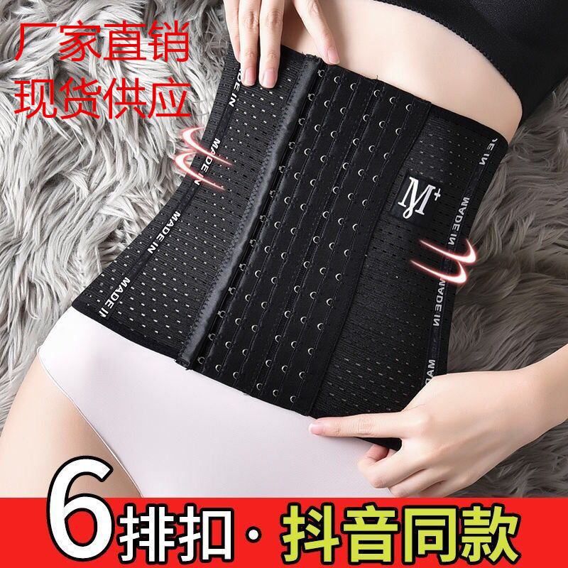 Cross-border Letter Belly Belt Women's Belt Slim Waist Belly Girdle Shaper Breathable Postpartum Bound Belt