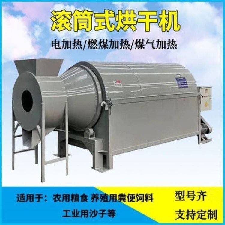 沙子矿渣滚筒烘干机 工业垃圾干燥机 金属砂褐煤烘干设备