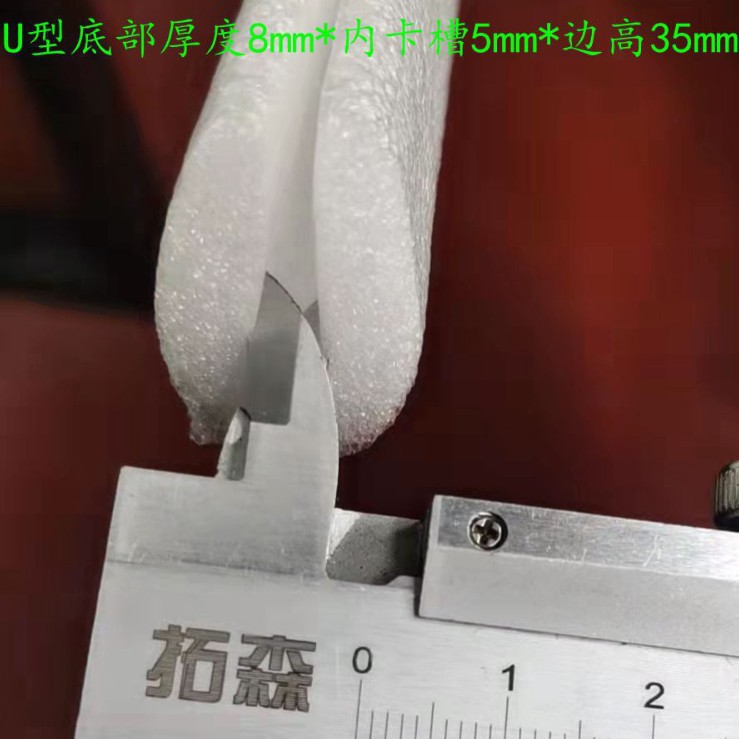 供应异型材珍珠棉管棒护角可用卡玻璃套桌角防撞U型8*3*30