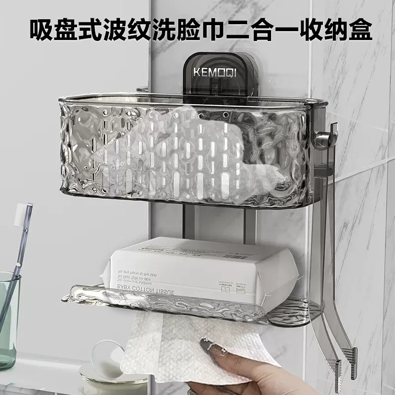 带夹子吸盘洗脸巾收纳盒浴室双层沥水架化妆品置物架肥皂架轻奢风