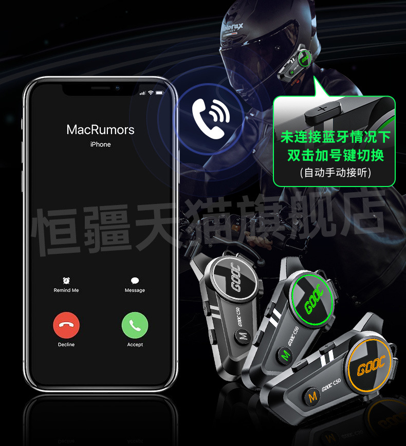 Suitable for Hengjiang-C50 Heavy Bass Motorcycle Helmet Bluetooth Headset Waterproof Noise Reduction Cycling Mesh Multi-Person Pair