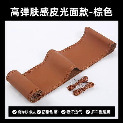 Cover, New Leather Cover, Steering wheel cover - glossy-brown-38cm