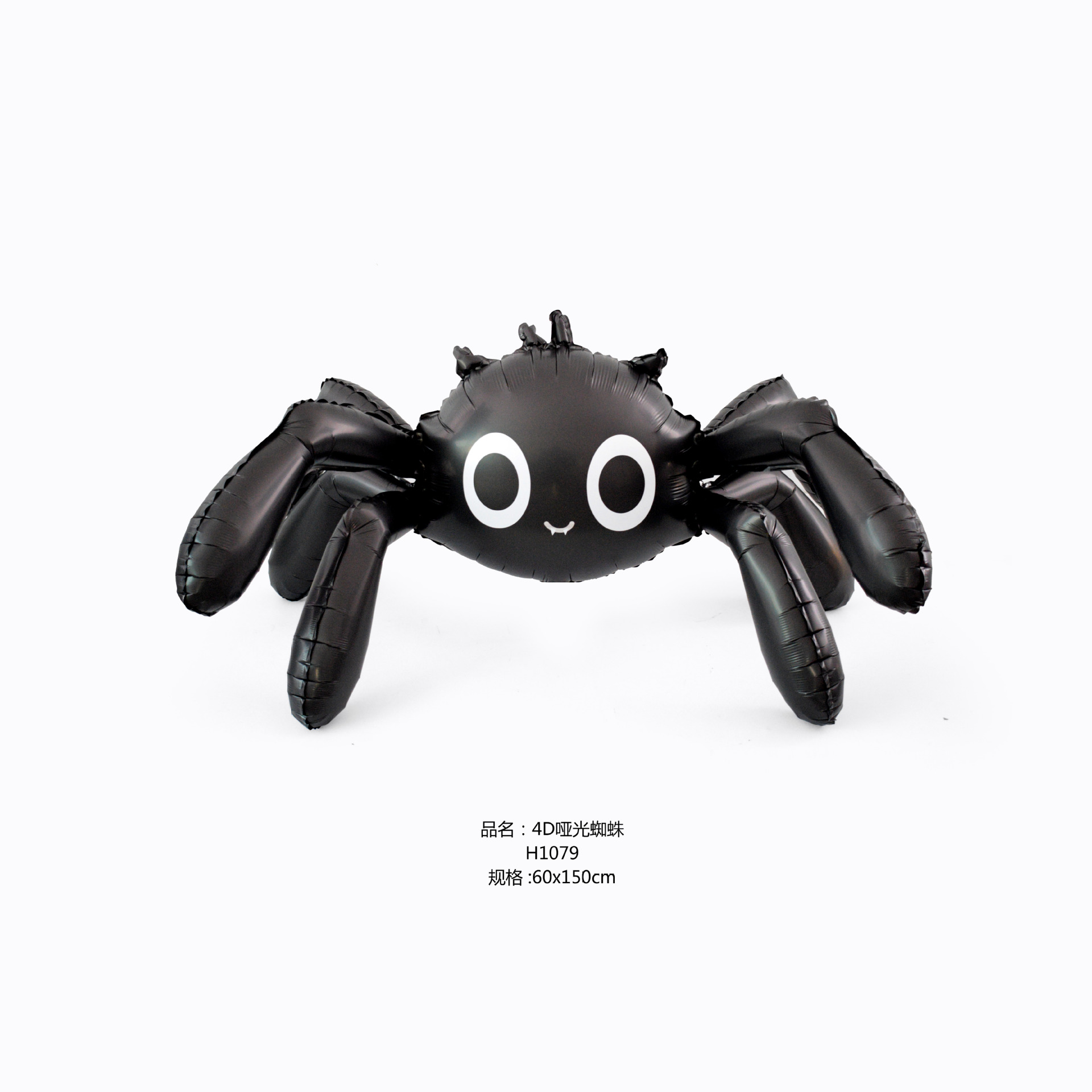 4D哑光蜘蛛