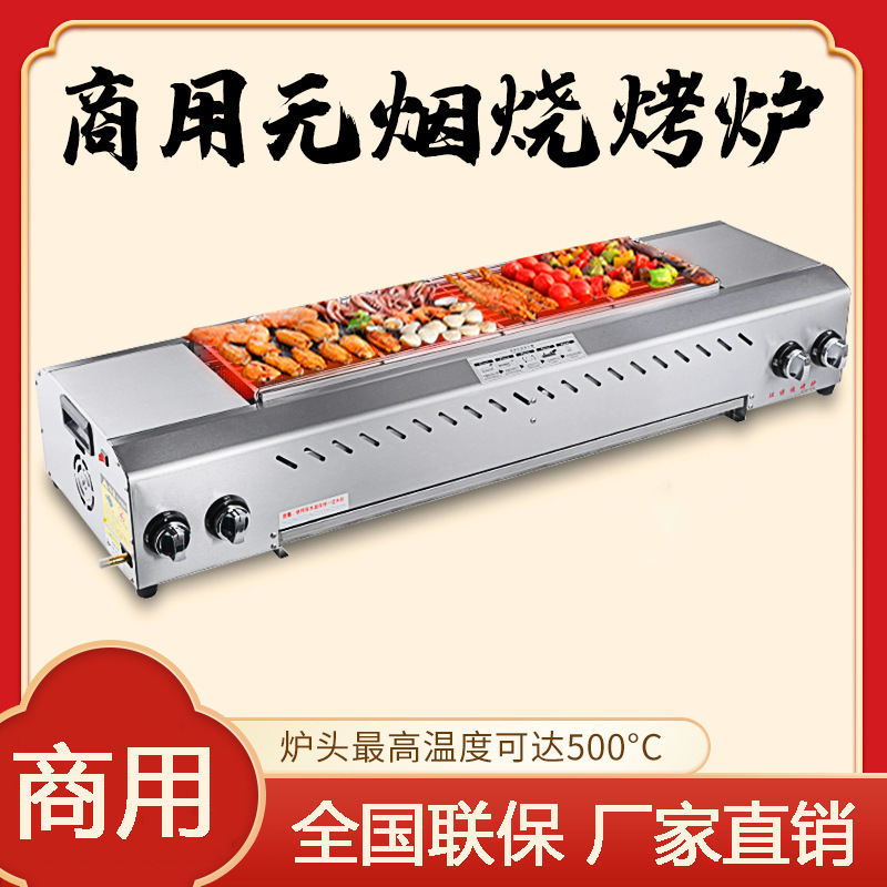 燃气烧烤炉商用夜市摆摊烤生蚝面筋煤气液化气户外烧烤架