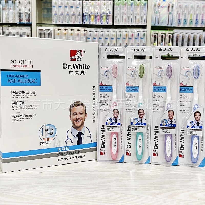 正品白大夫312牙刷软毛成人高品质牙刷优惠30支卡座商店超市批发