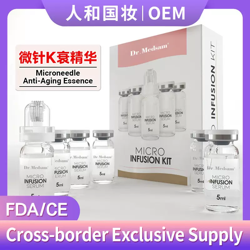 面部紧致抗皱微针导入精华Microneedle填充胶原蛋白滚针水光套装
