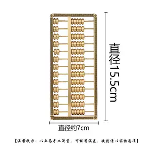 手工黄铜制复古算盘精打细算精雕家居办公创意工艺品小摆件老物件