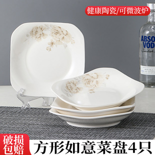 Household Creative Internet Celebrity Plate Dish Multi-Person Combination Set Ceramic Flat Plate Fruit Salad Plate Microwaveable