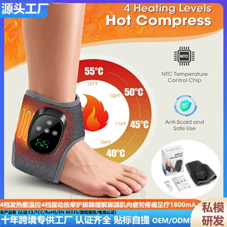 4档发热智能温控4档震动按摩护脚踝缓解肌肉疲劳疼痛足疗机1800mA