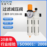 厂家供费斯托型气动元件排水器 OU系列二联件气源处理器厂家批发