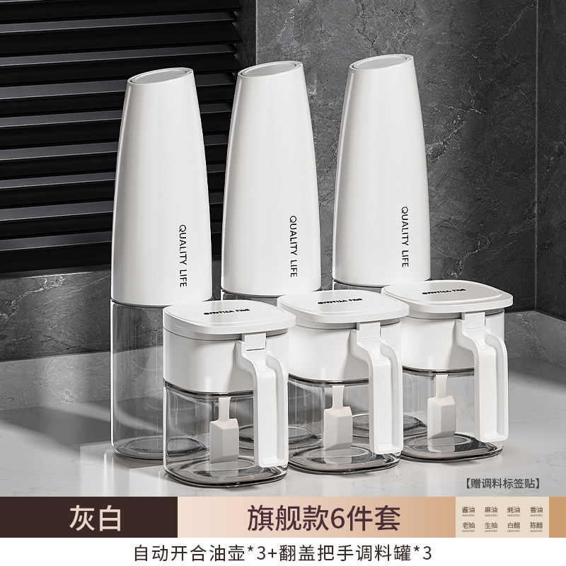 Warm white 6-piece set [oil pot*3+ seasoning jar*3]