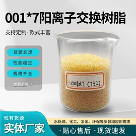 离子交换树脂;其他合成树脂