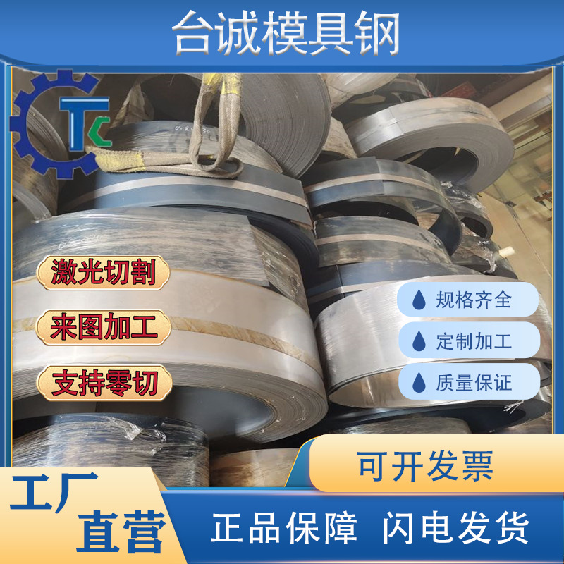 供SUP10-CSP弹簧钢60CrMo3-1钢板SUP10-CSP钢带SK55-CSP淬火发蓝