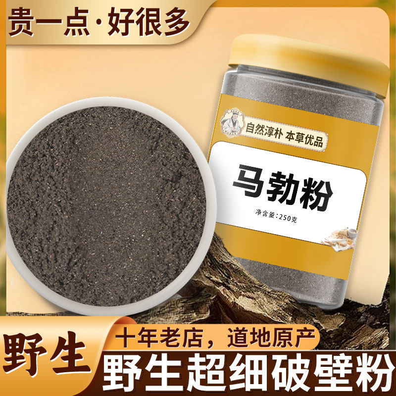 马勃粉500g中药材野生纯正马勃菌马勃菇菌牛屎菇马屁包高粉