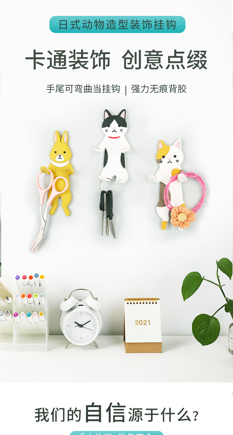 16款动物挂钩-详情页_01.jpg