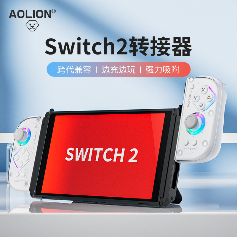 The Switch Joycon Controller Adapter Is Suitable for Use with the Switch2 Console and Includes a Magnetic Rechargeable Converter